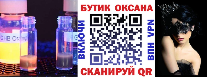 купить  цена  Вязники  Бутират 1.4BDO 