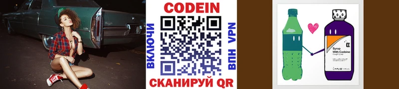где купить наркотик  Вязники  Кодеиновый сироп Lean напиток Lean (лин) 