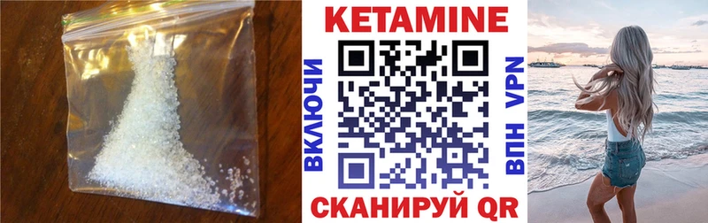 КЕТАМИН ketamine  Вязники 