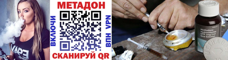 Метадон кристалл  дарнет шоп  Вязники 